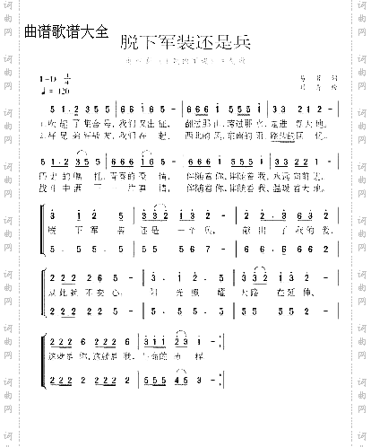 脱下军装还是兵