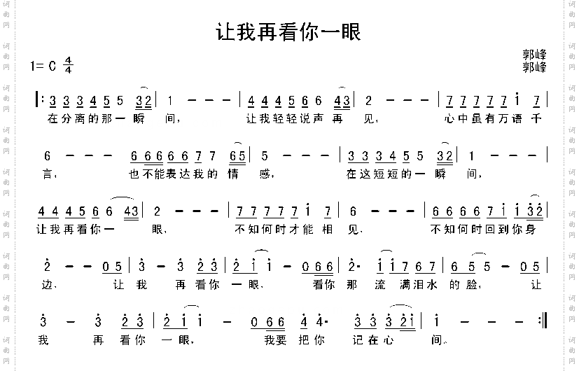 让我再看你一眼