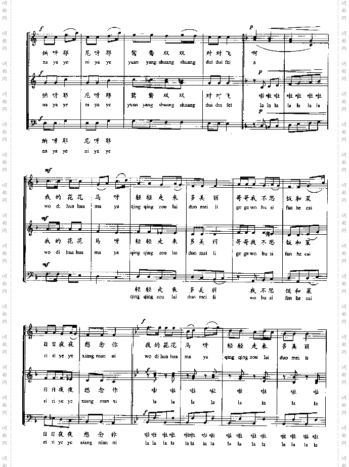 真实的心儿想念你