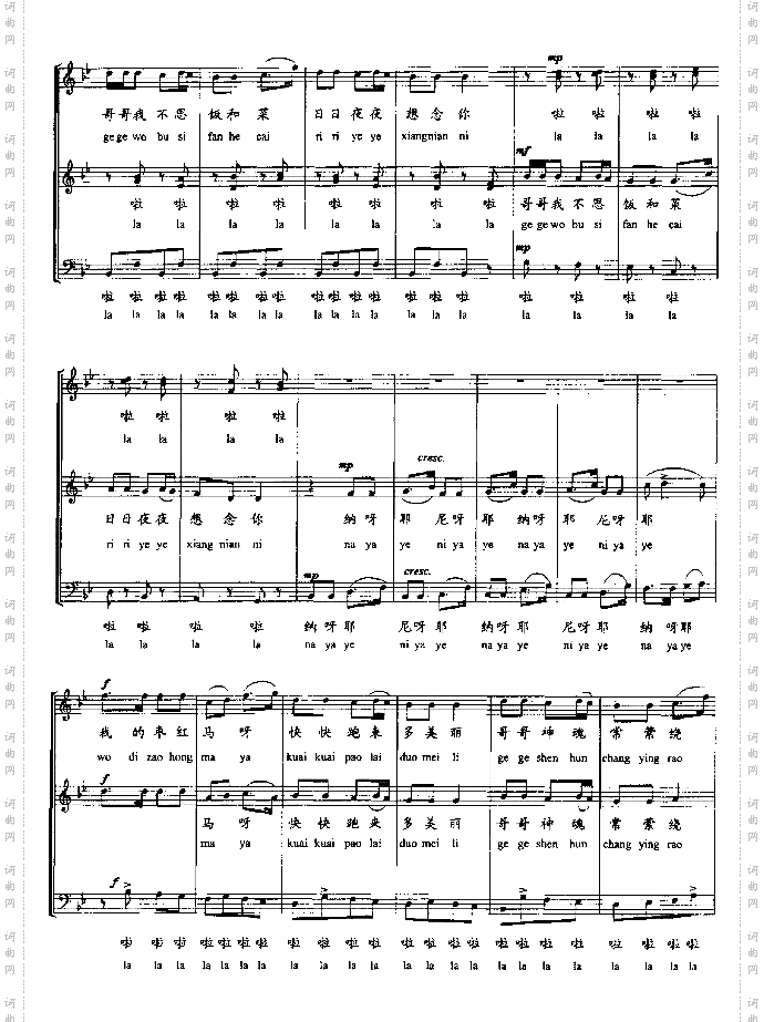 真实的心儿想念你