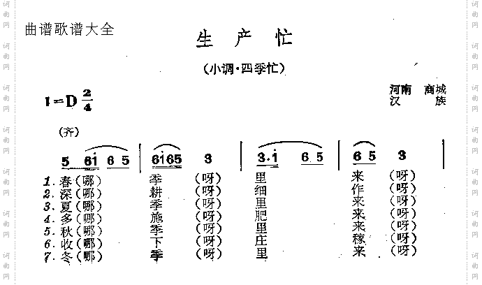 生产忙