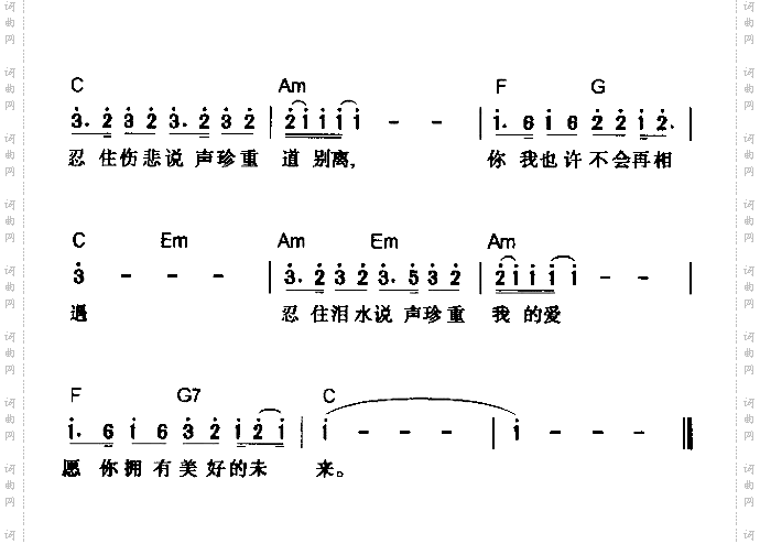 说声珍重