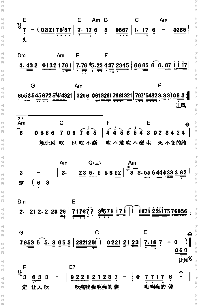 让风吹