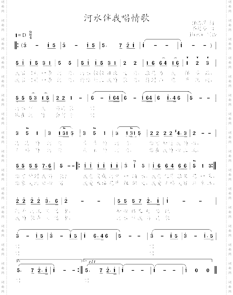 河水伴我唱情歌谷建芬作品8
