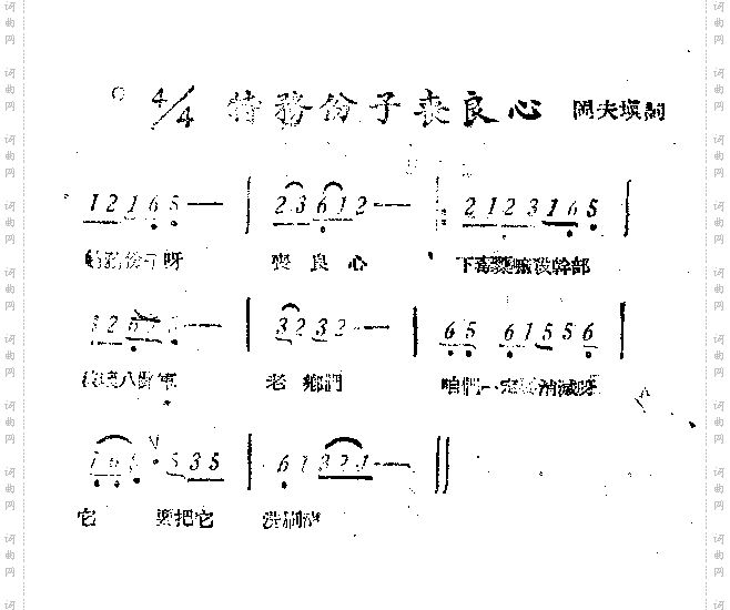 特务份子丧良心