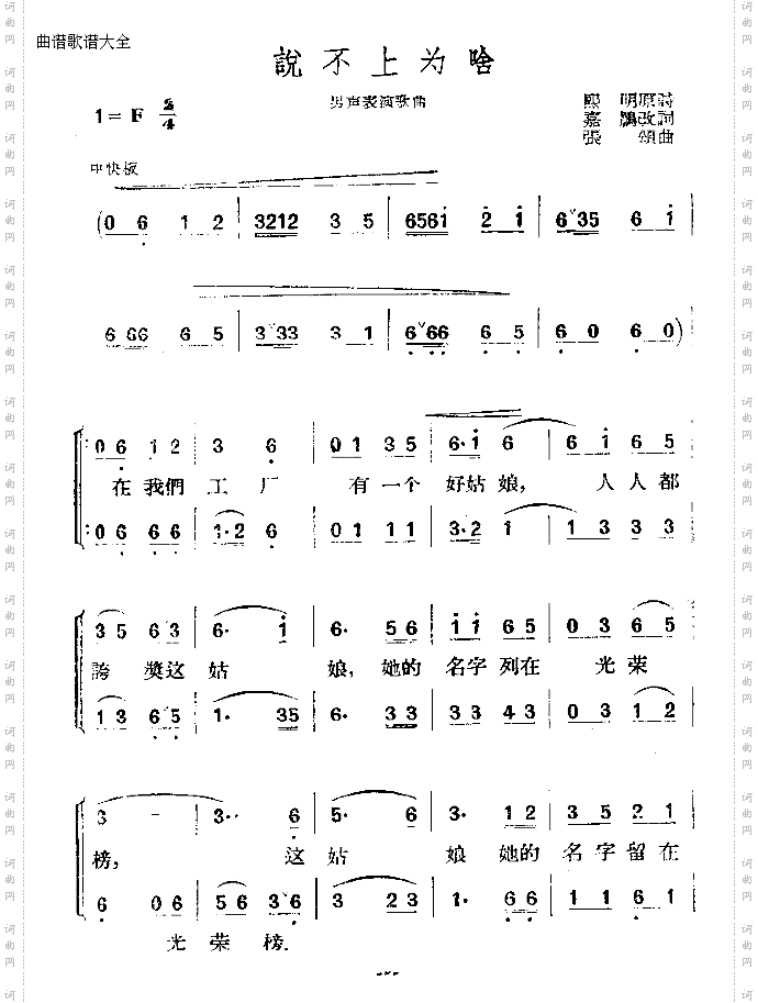 说不上为啥