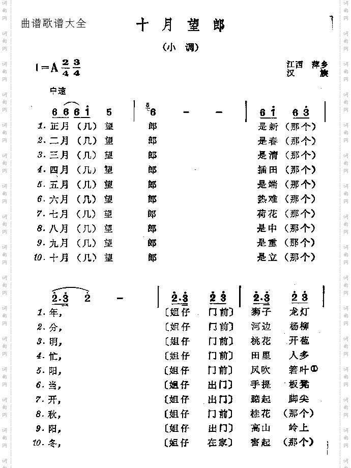 十月望郎