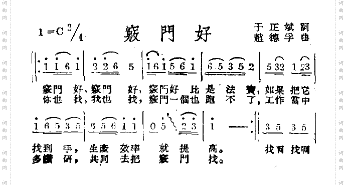 窍门好