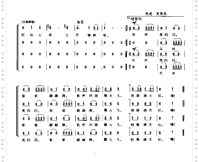 瑶山夜歌