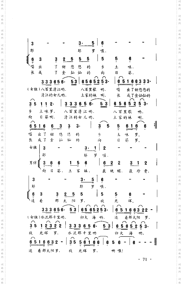 清江画廊土家妹