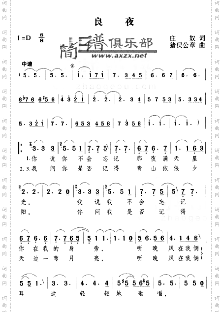 良夜
