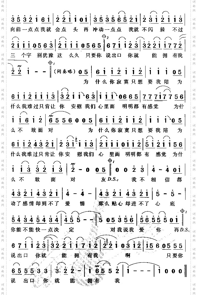 恋人未满２