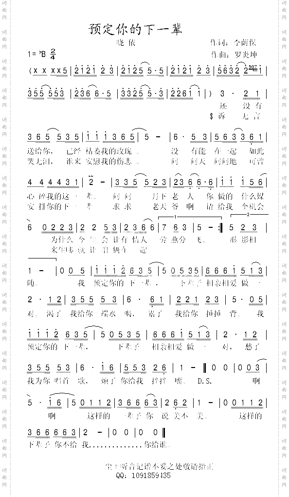 预定你的下一辈