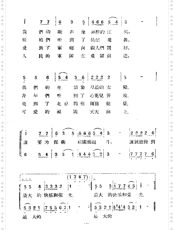手风琴之歌
