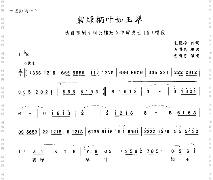 碧绿桐叶如玉翠