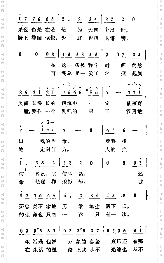 生生流转