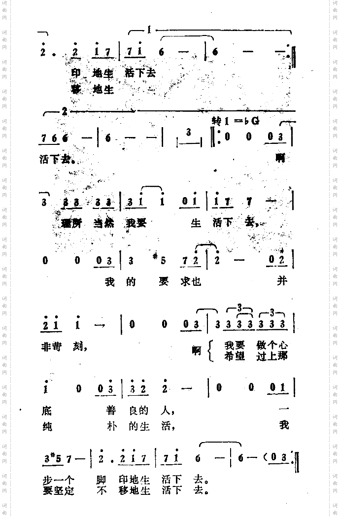 生生流转