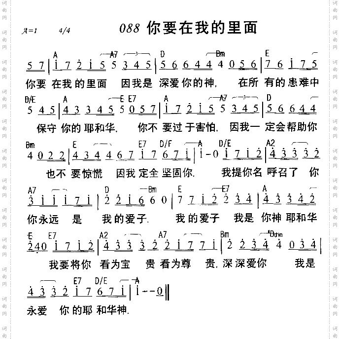 你要在我的里面