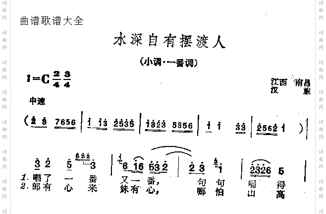 水深自有摆渡人
