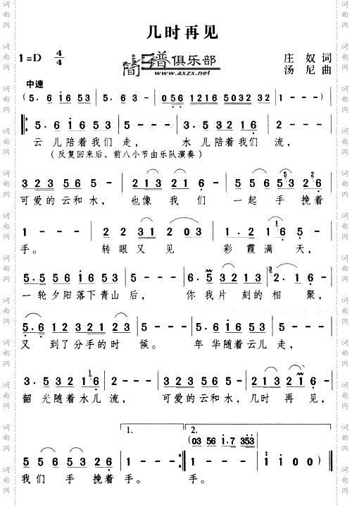几时再见
