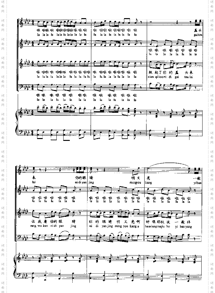 掀起你的盖头来