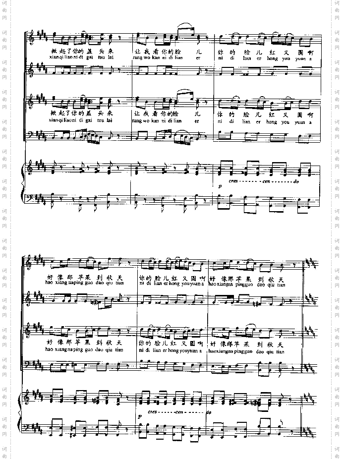 掀起你的盖头来