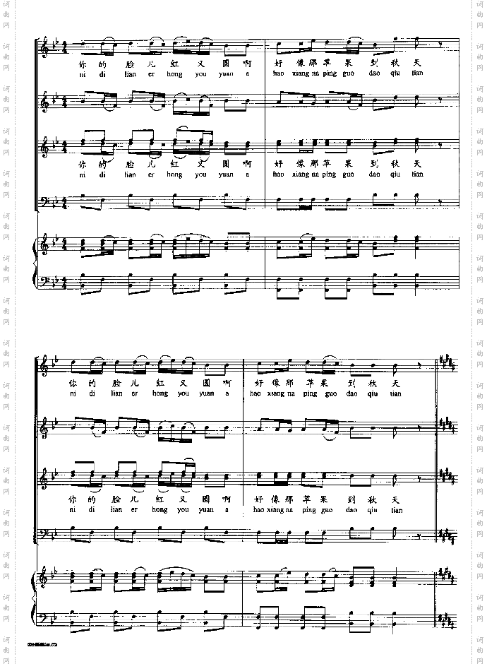 掀起你的盖头来