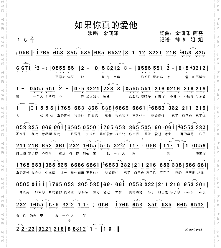 如果你真的爱他