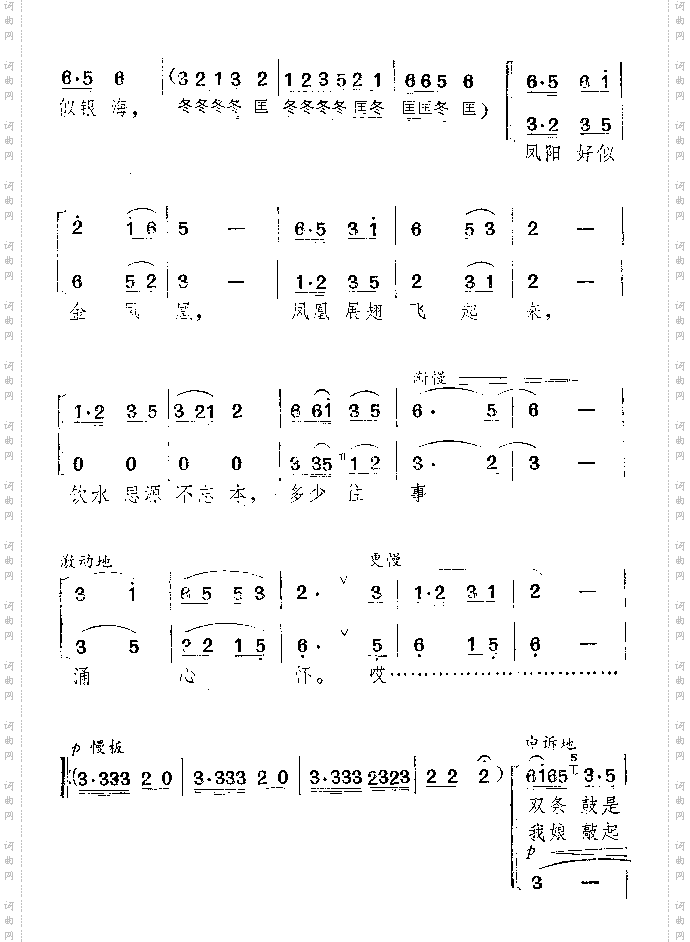 双条鼓儿敲起来