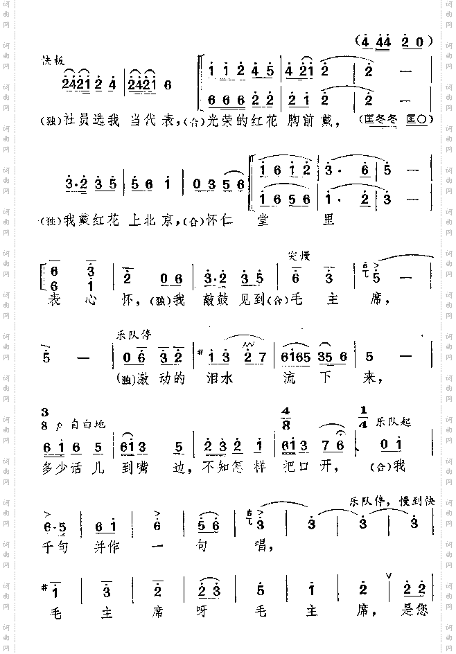 双条鼓儿敲起来