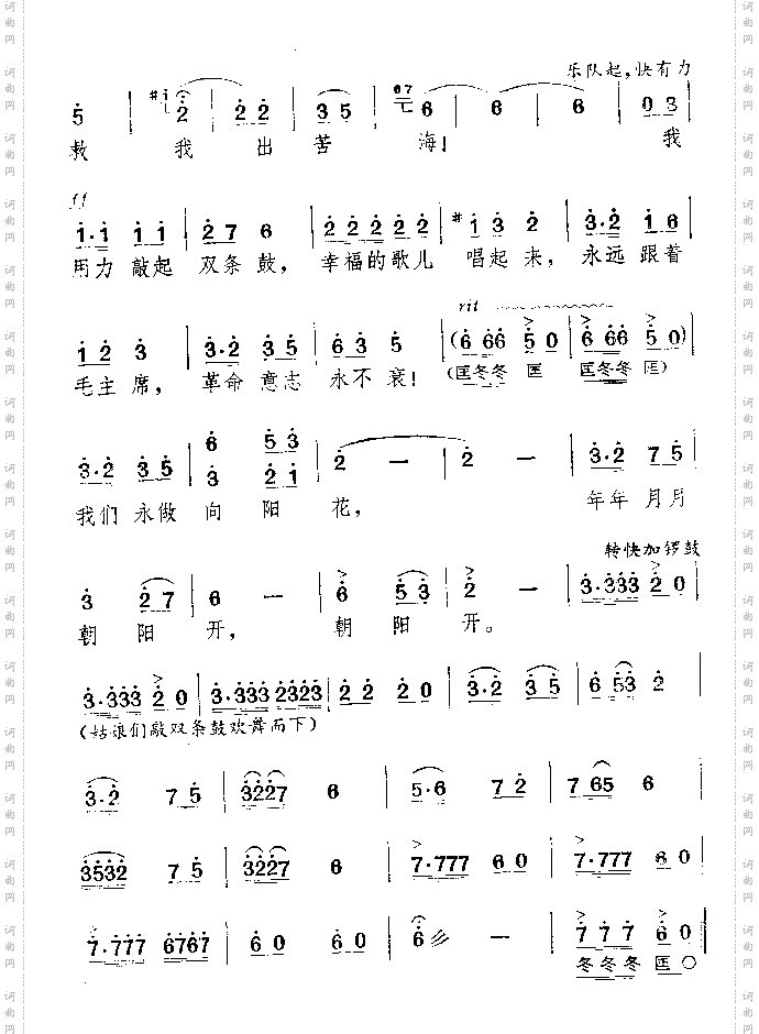 双条鼓儿敲起来