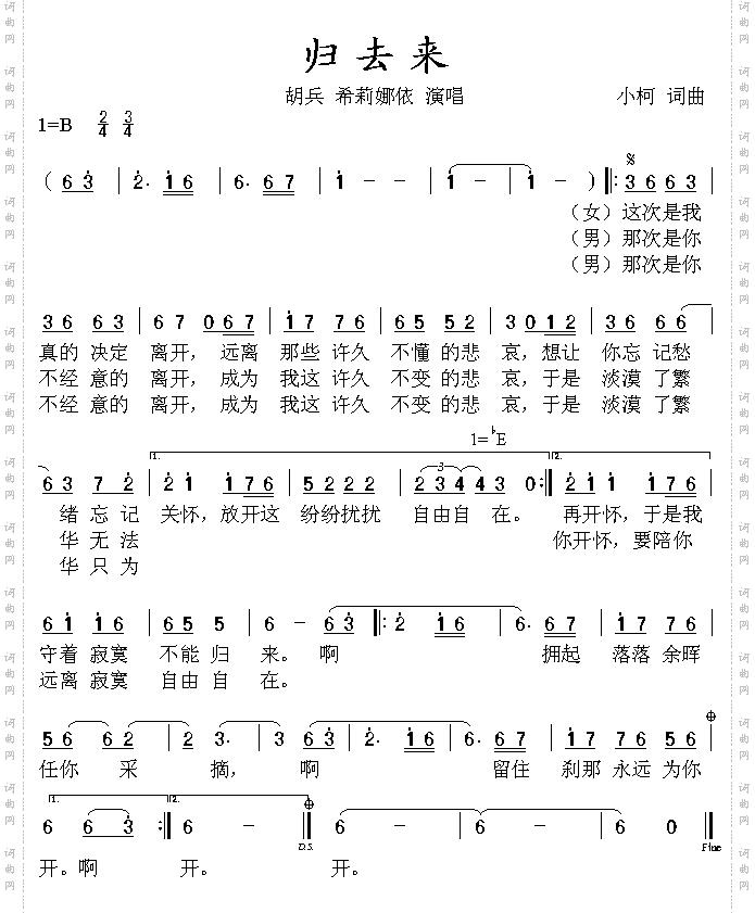 归去来