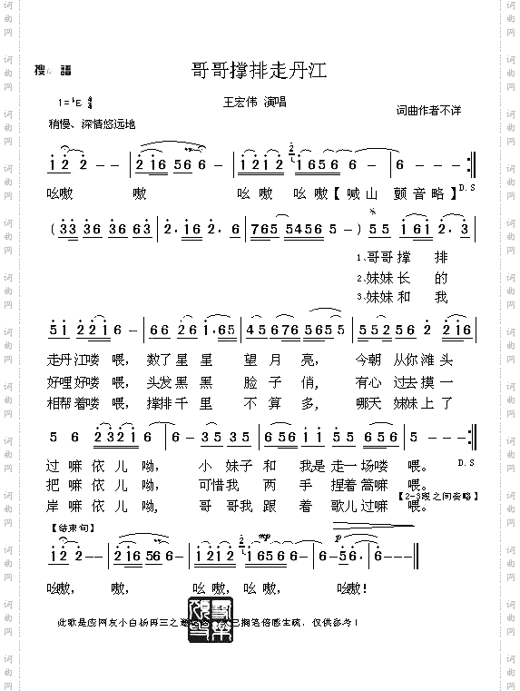 哥哥撑排走丹江