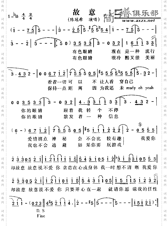 故意