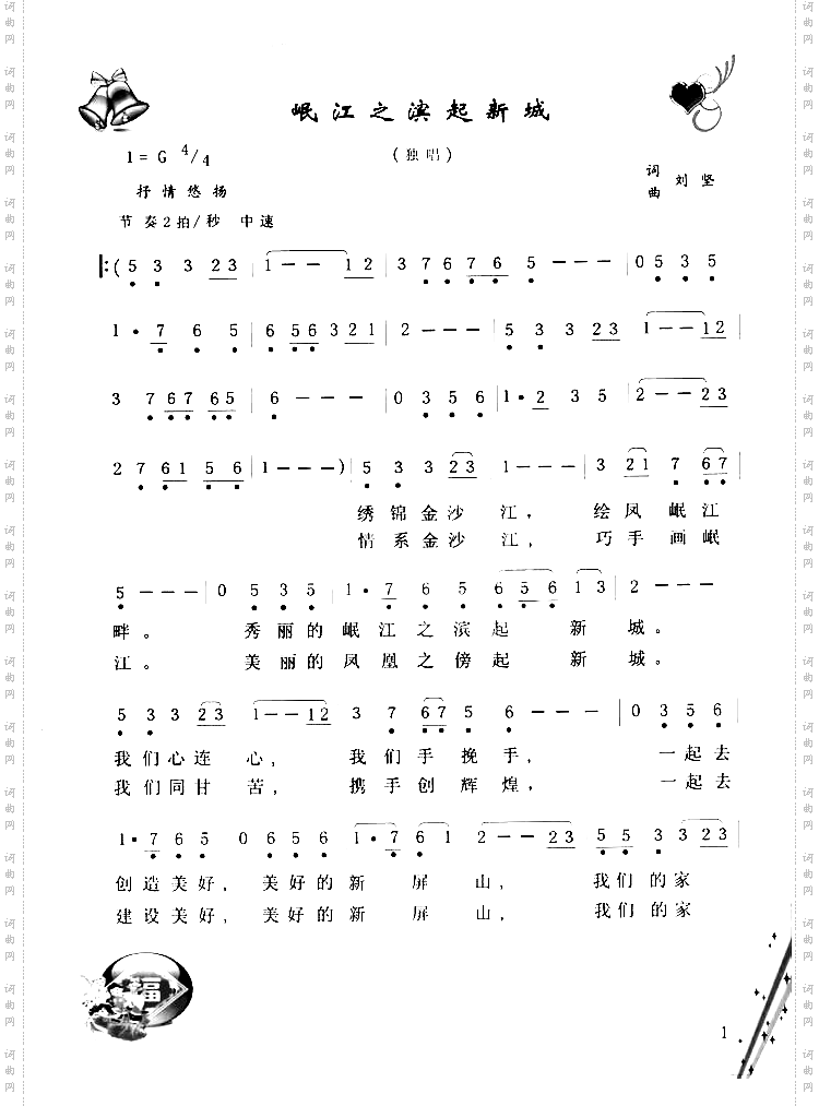 岷江之滨起新城