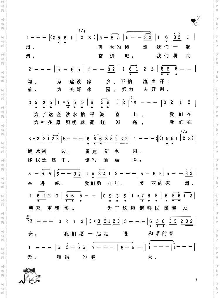 岷江之滨起新城