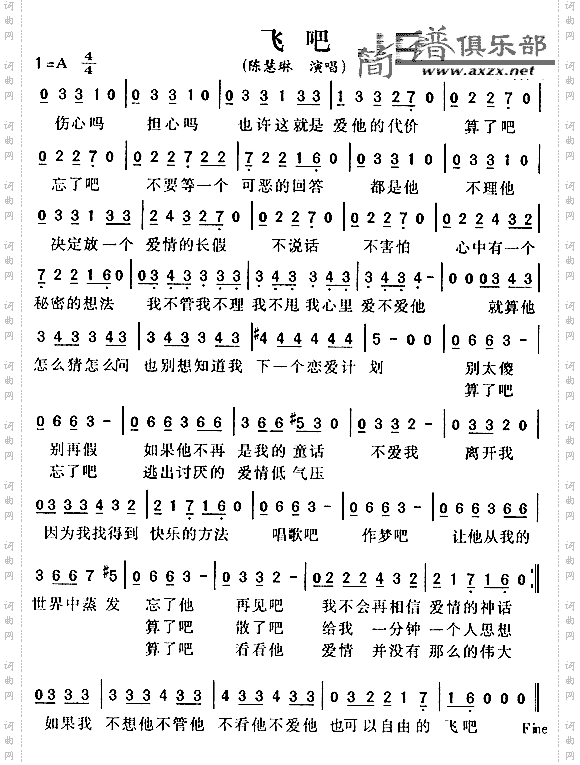 飞吧