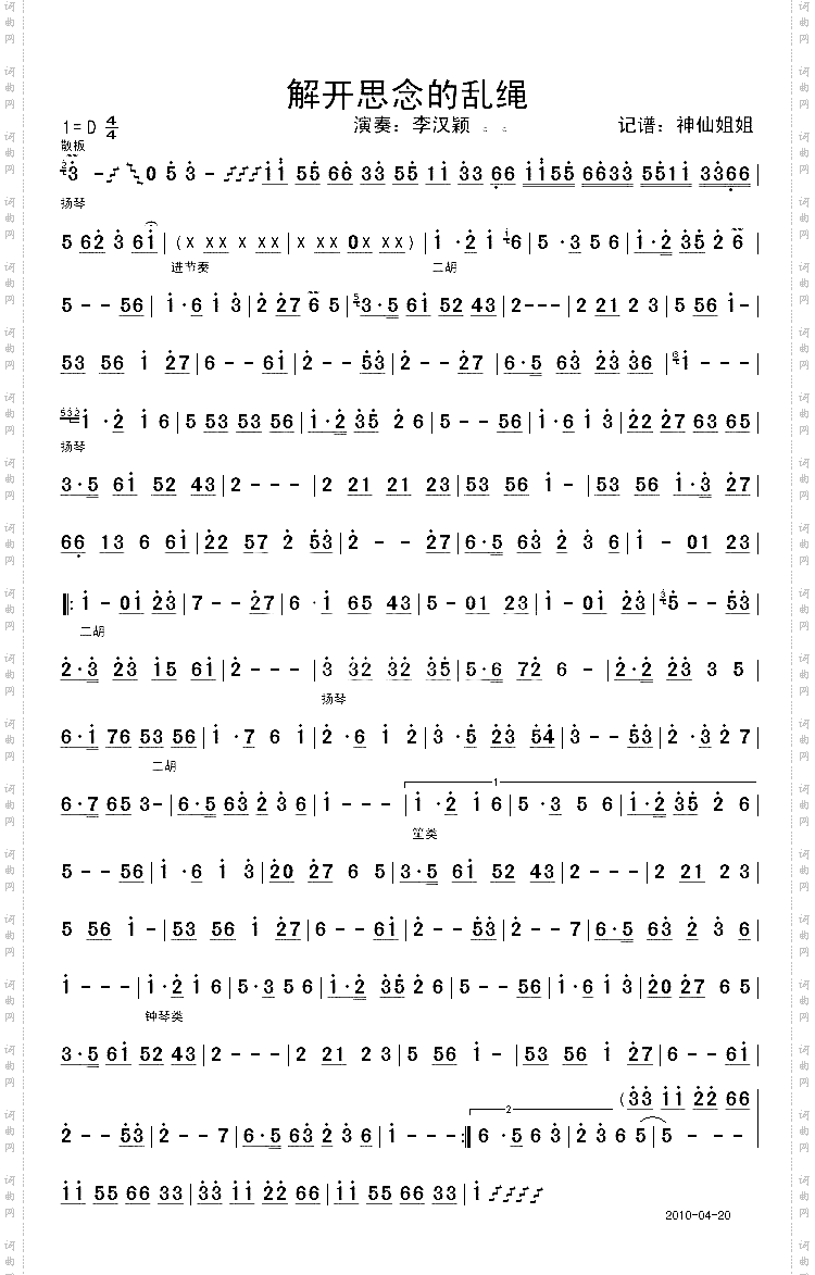 解开思念的乱绳