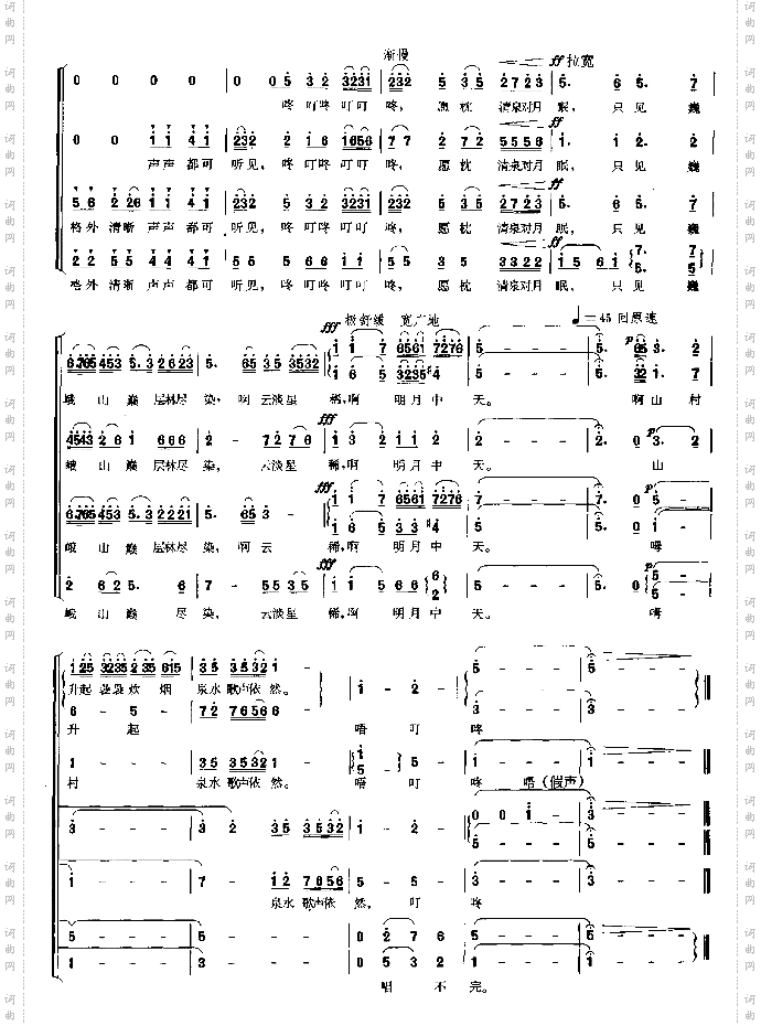听泉曲
