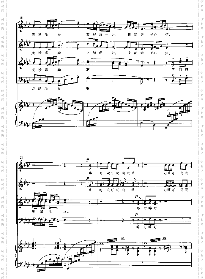 听泉曲