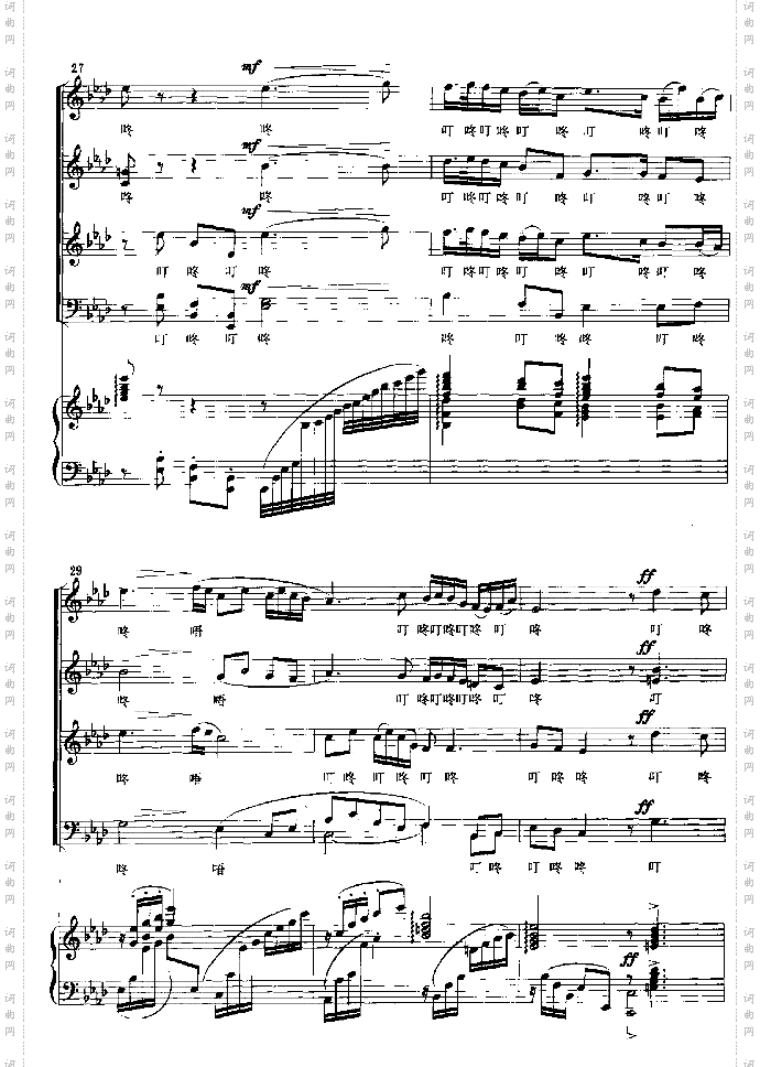 听泉曲