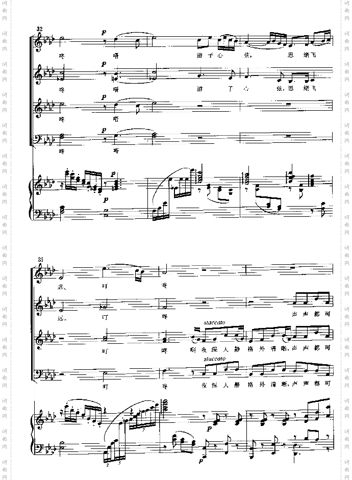 听泉曲