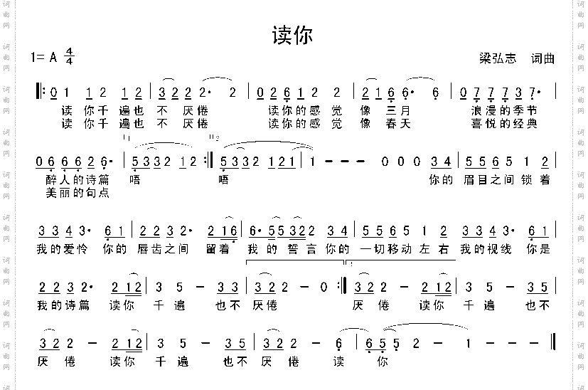 读你