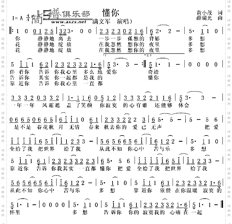 懂你