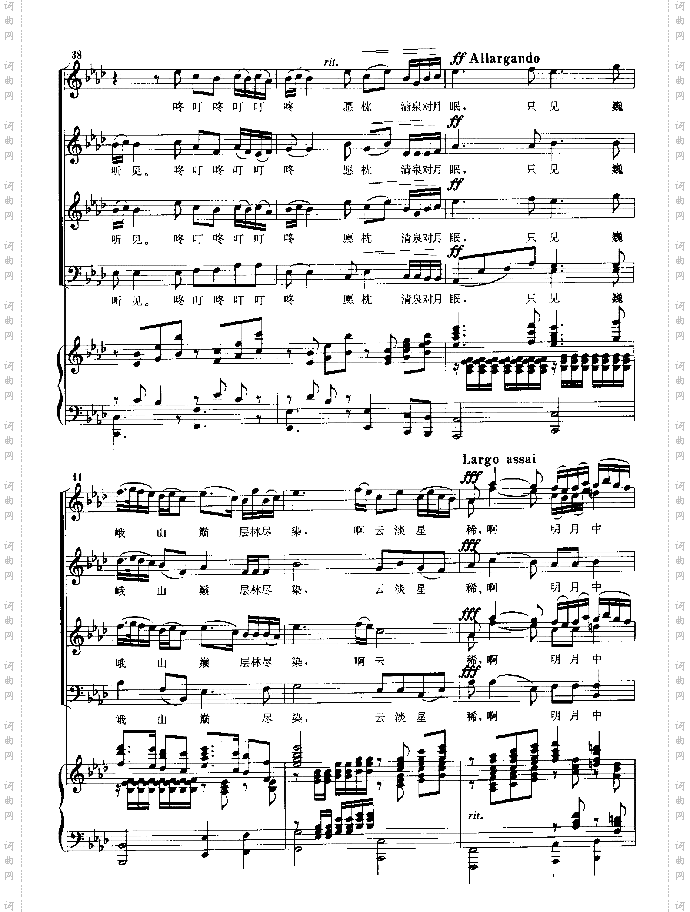听泉曲
