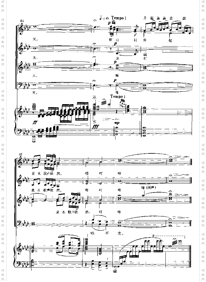 听泉曲
