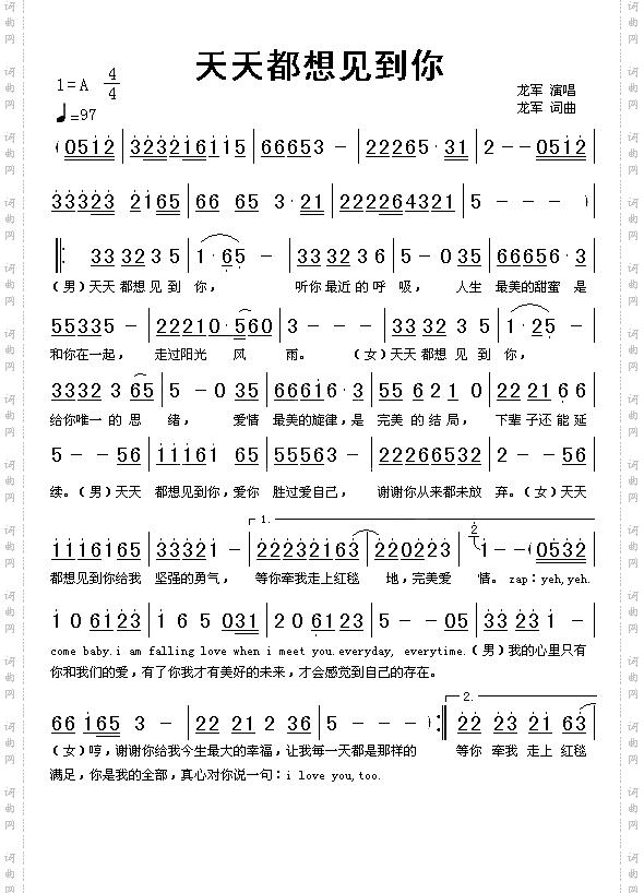 天天都想见到你