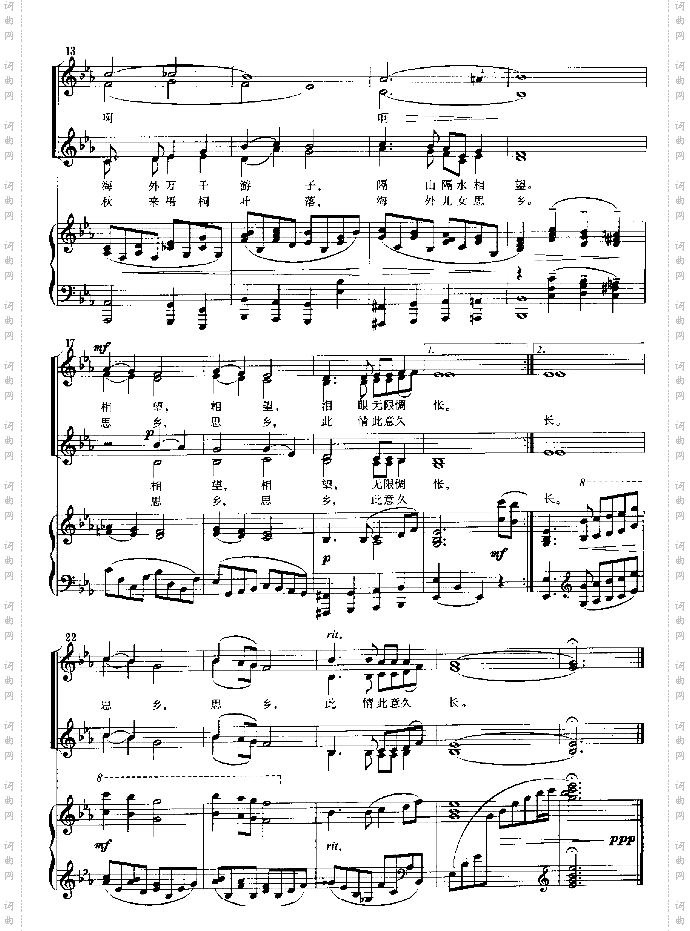 思乡曲