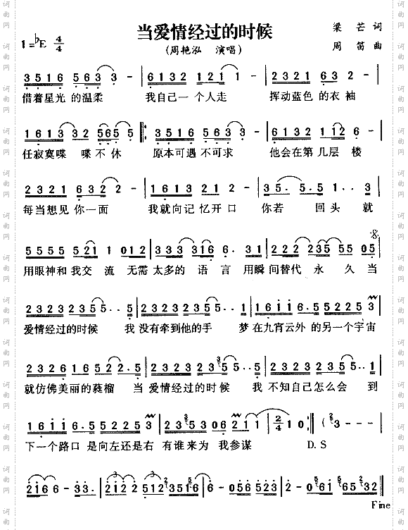 当爱情经过的时候