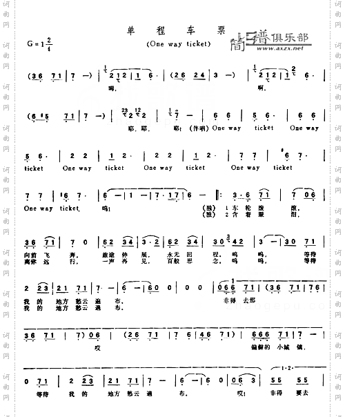 onewayticket单程车票